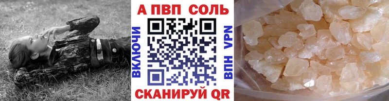APVP VHQ Долинск