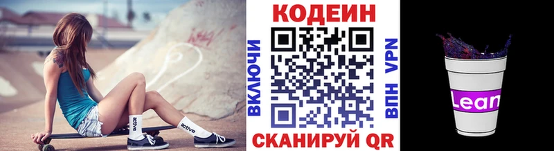 Codein Purple Drank  Долинск 