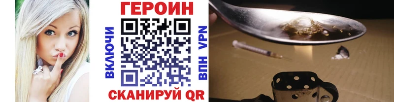 ГЕРОИН VHQ  Долинск 