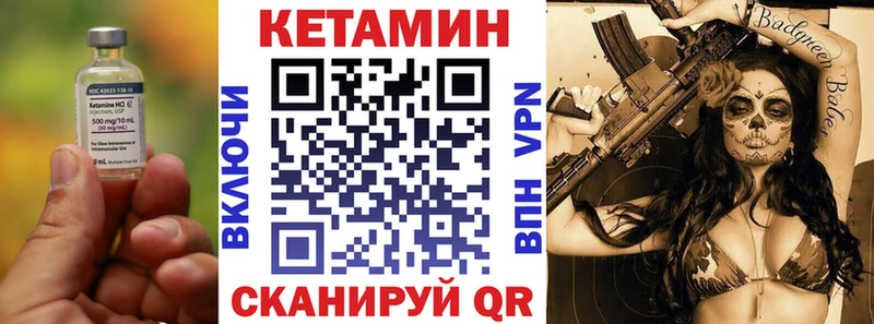КЕТАМИН VHQ  блэк спрут зеркало  Долинск 