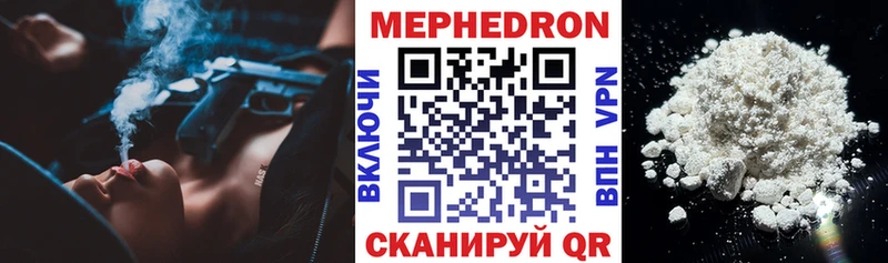 Мефедрон мяу мяу  закладка  Долинск 