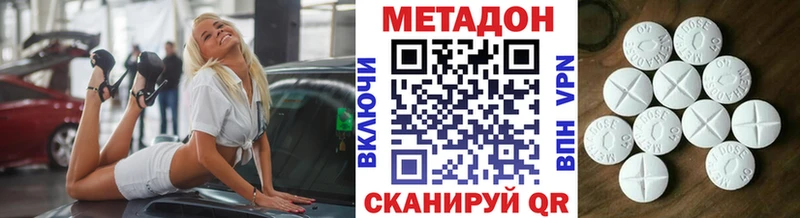 МЕТАДОН кристалл  Долинск 