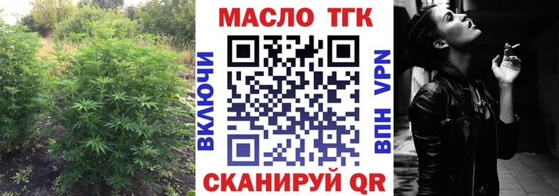 ТГК вейп с тгк купить Долинск